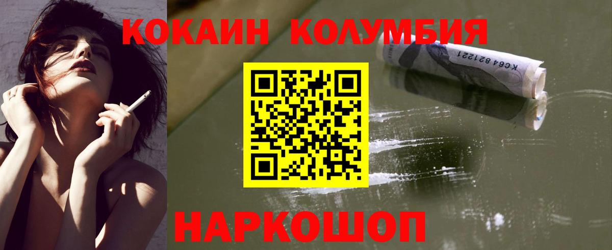 Cocaine Эквадор Торжок