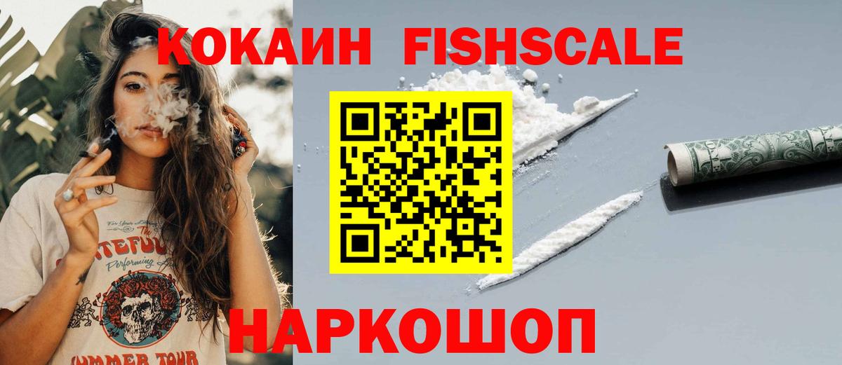 КОКАИН  Вход с VPN  КОКАИН 99%  Торжок  КОКАИН Эквадор 