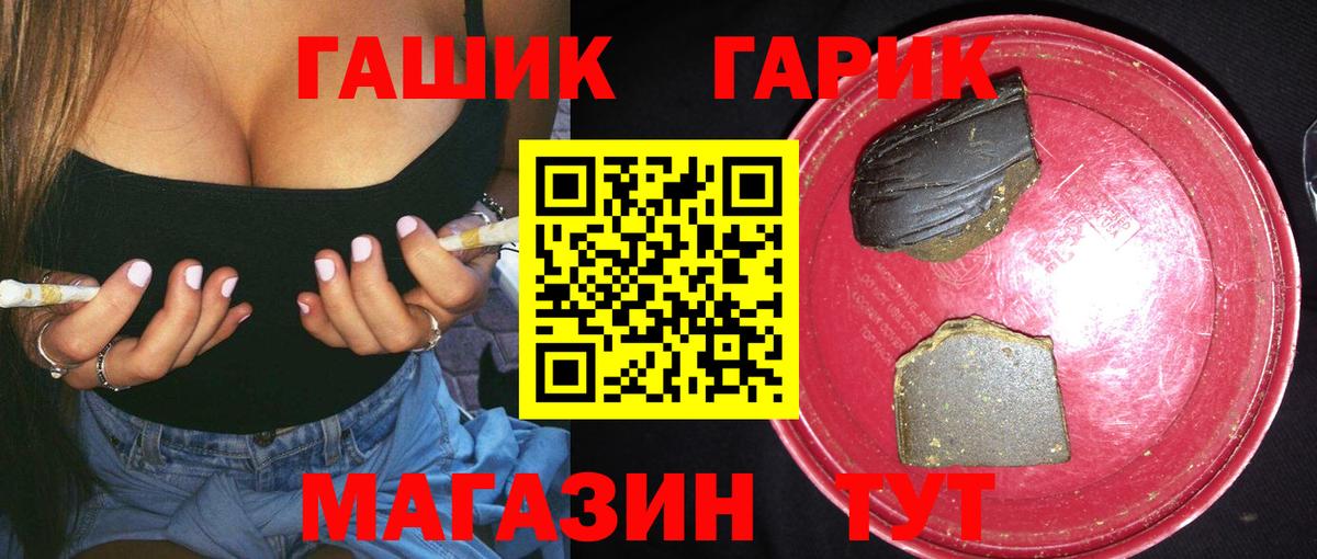 ГАШИШ VHQ Торжок