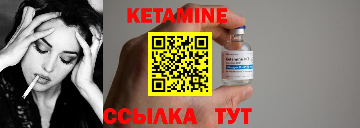 КЕТАМИН VHQ  Вход с VPN  КЕТАМИН ketamine  Торжок 