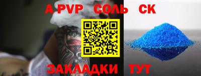 альфа пвп VHQ Бузулук