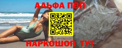 альфа пвп VHQ Бузулук