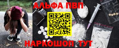 альфа пвп VHQ Бузулук
