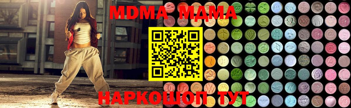 MDMA  MDMA VHQ  МДМА кристаллы  Вход с VPN  Торжок 