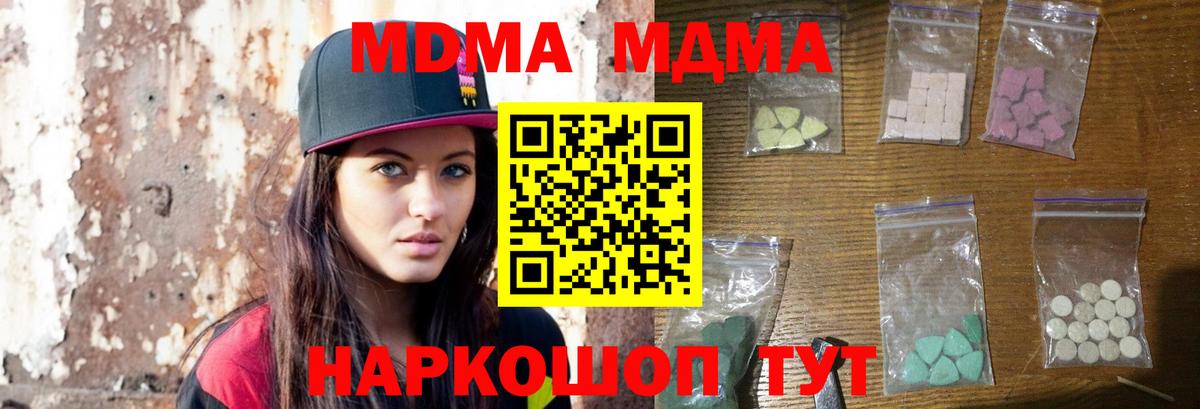 МДМА crystal Торжок
