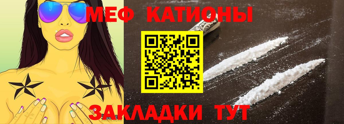 Мефедрон мука Торжок