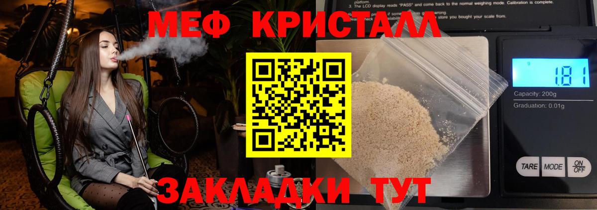 Торжок  МЕФ VHQ  Меф  Меф mephedrone  Вход с VPN  МЕФ 