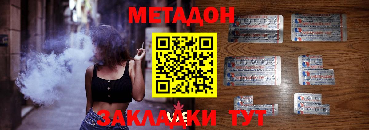 дарк нет формула  Вход с VPN  Торжок  МЕТАДОН methadone  ссылка на мегу как зайти 