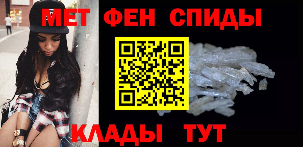 Метамфетамин пудра Торжок
