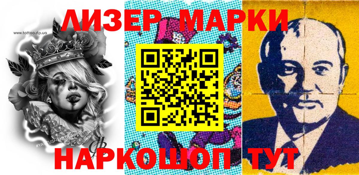 Марки N-bome 1,8мг  Марки N-bome 1,8мг  Вход с VPN  Марки 25I-NBOMe  Торжок 