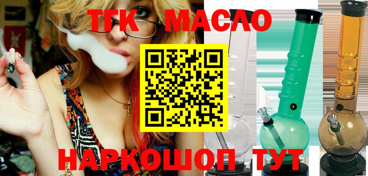 Дистиллят ТГК гашишное масло Торжок