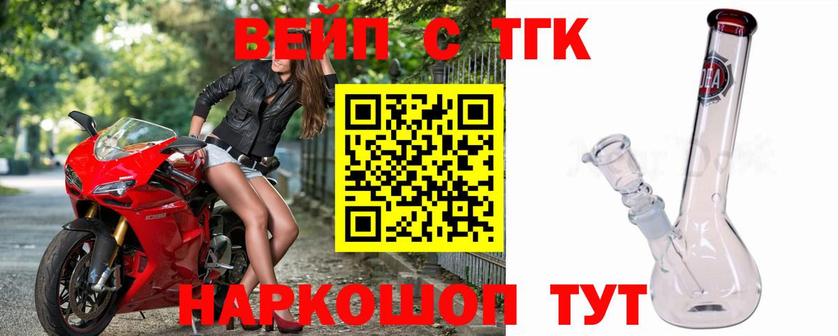 ТГК вейп  ТГК THC oil  Торжок  KRAKEN ТОР  Вход с VPN 